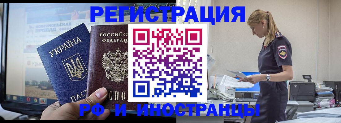 временная регистрация адрес в Краснодарском крае