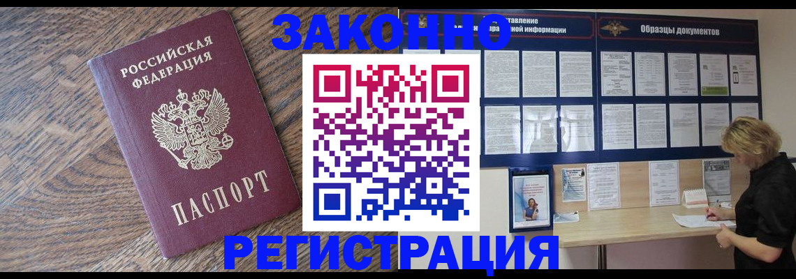 временная регистрация поиск в Краснодарском крае